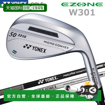 日本直邮尤尼克斯 EZONE W301 BB 挖起杆Lexis 钢芯和碳杆身（EZO