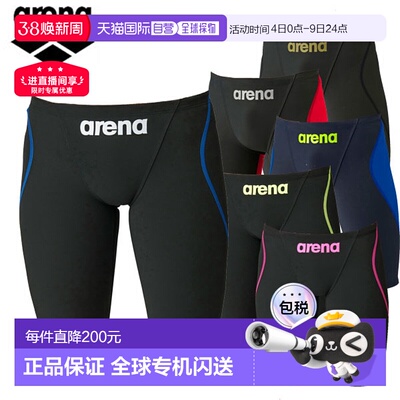 日本直邮arena FINA 认证 Aqua Force Fusion Tri 半紧身男士竞赛