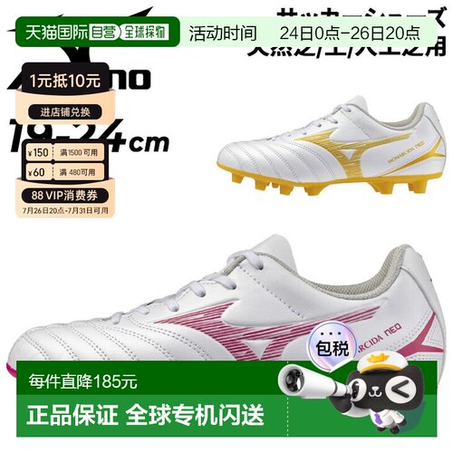美津浓 Monarcida NEO 3 SELECT 儿童足球鞋3E 鞋楦19-24