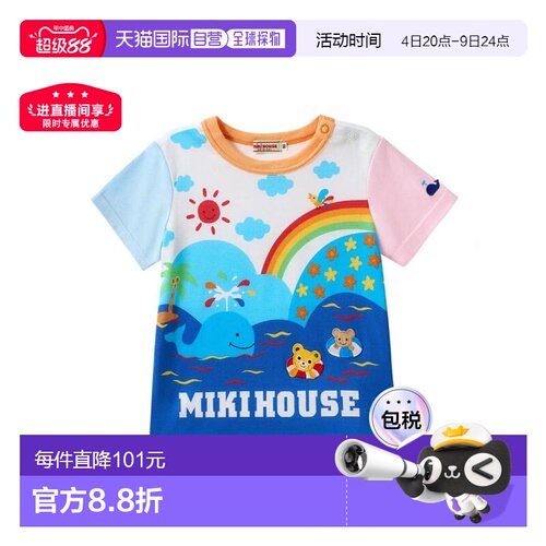 日本直邮日潮 MIKIHOUSE日本制鲸鱼T恤 12-5233-143纯棉