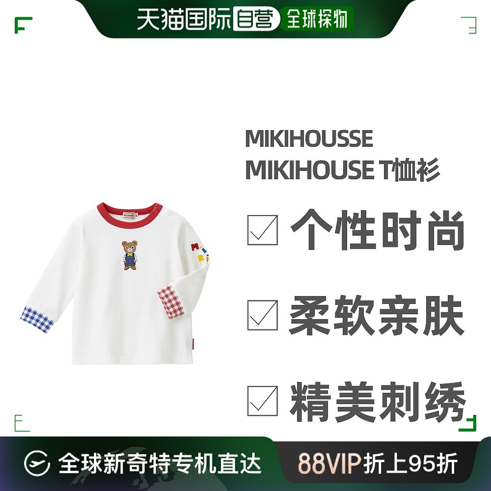 自营｜mikihouse新款小孩童装长袖秋装T恤衫 童装/婴儿装/亲子装 T恤 原图主图