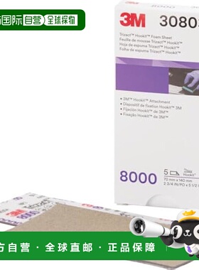 【日本直邮】3M Hookit Trizact 研磨片 70×140mm #8000 7010600