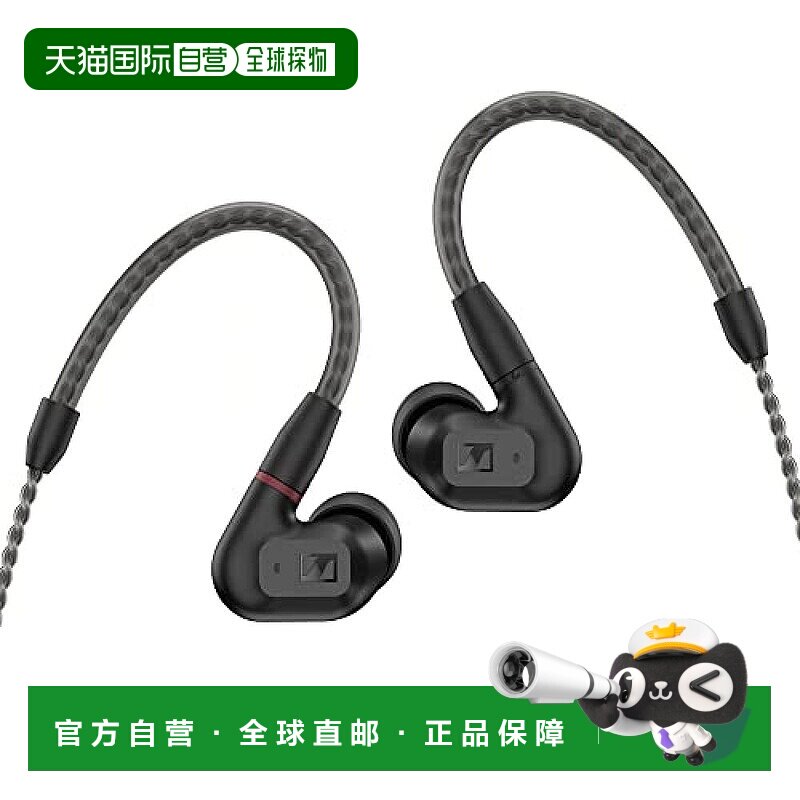 【日本直邮】Sennheiser森海塞尔 IE 200入耳式耳机 监听耳机