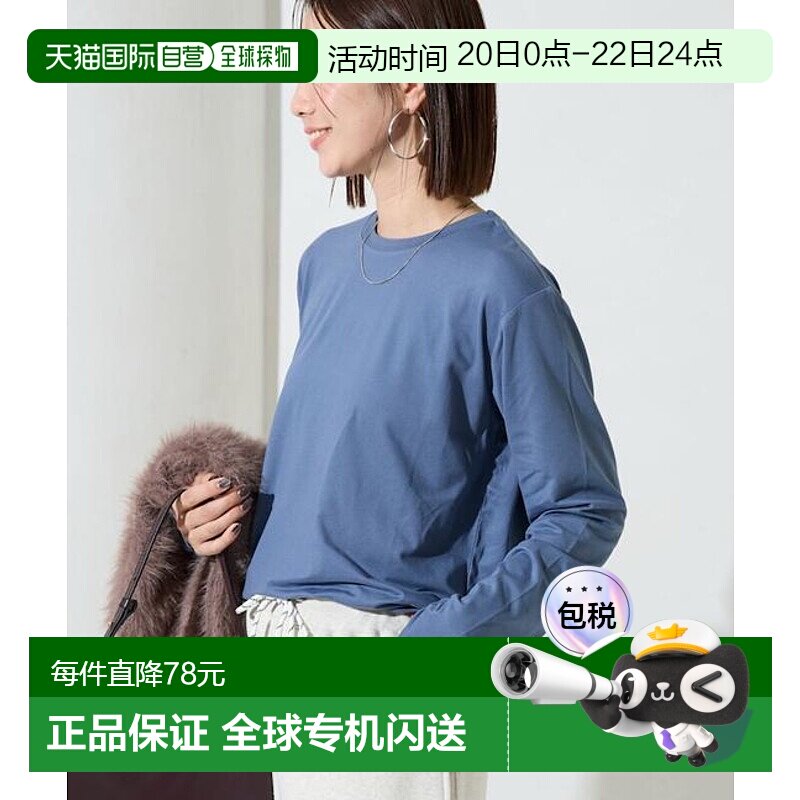 1h可退 日本直邮官方授权 FREAK'S STORE 棉花糖触感圆领长袖上衣