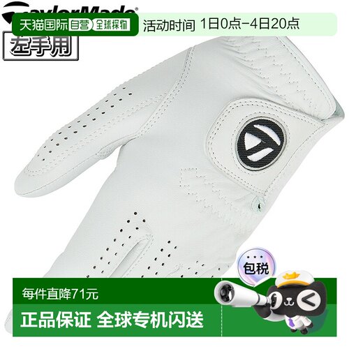 日本直邮TaylorMade TP 真皮男士高尔夫手套（左手）2026 新品“T