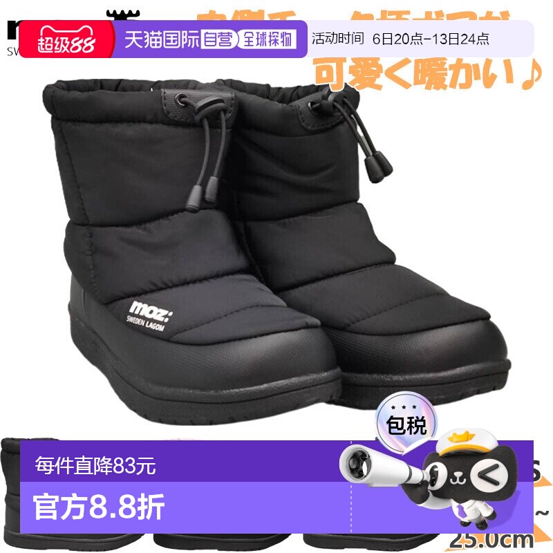 日本直邮Moz 女士短款雪地靴4厘米 x 4小时防水防水蟒蛇皮衬里温M
