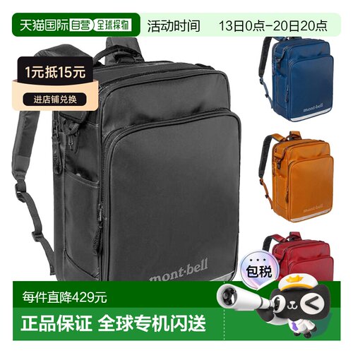 日本直邮montbell 轻便双肩儿童书包14L/15L户外【付后1h可退】