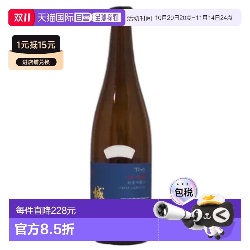 日本直邮城州纯米吟酿山田锦16度720ml