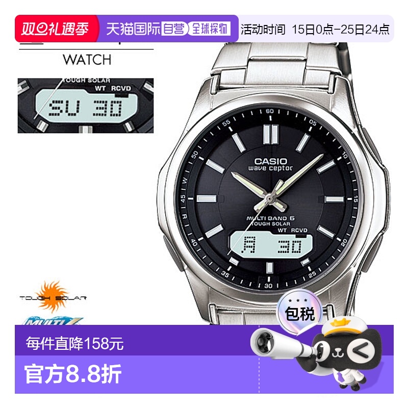日本直邮 CASIO WAVE CEPTOR 波感受器电波手表 Tough 太阳能 WVA