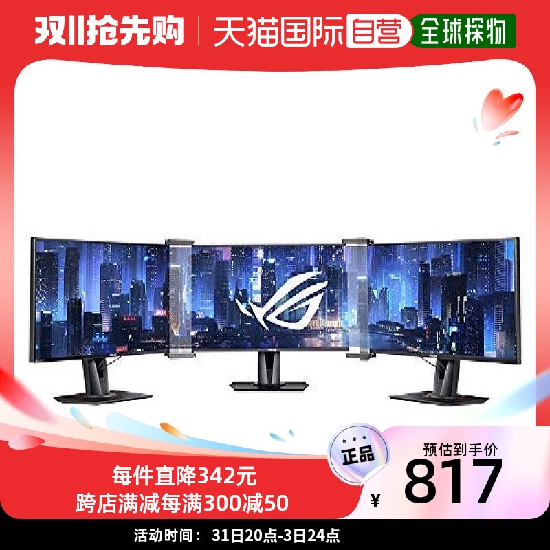 【日本直邮】Asus华硕Tek显示器ROG无边框套件ABF01电脑数码配件属于什么档次？