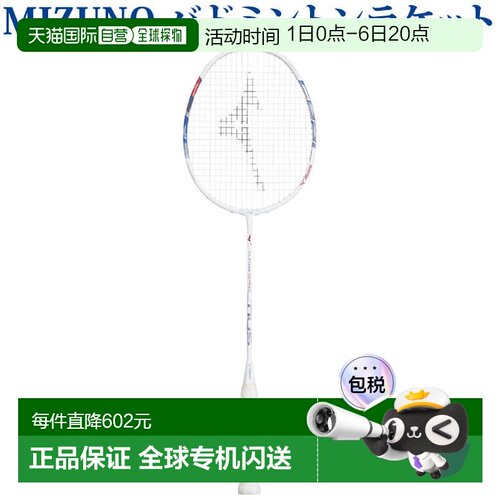 日本直邮空拍 Mizuno Altius 01 FEEL 73JTB20162 羽毛球拍