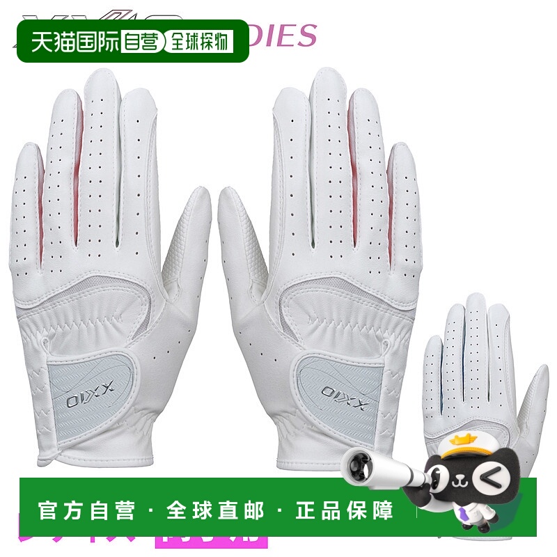 日本直邮DUNLOP XXIO LADIES XXIO 女士高尔夫手套（双手） GGG-X