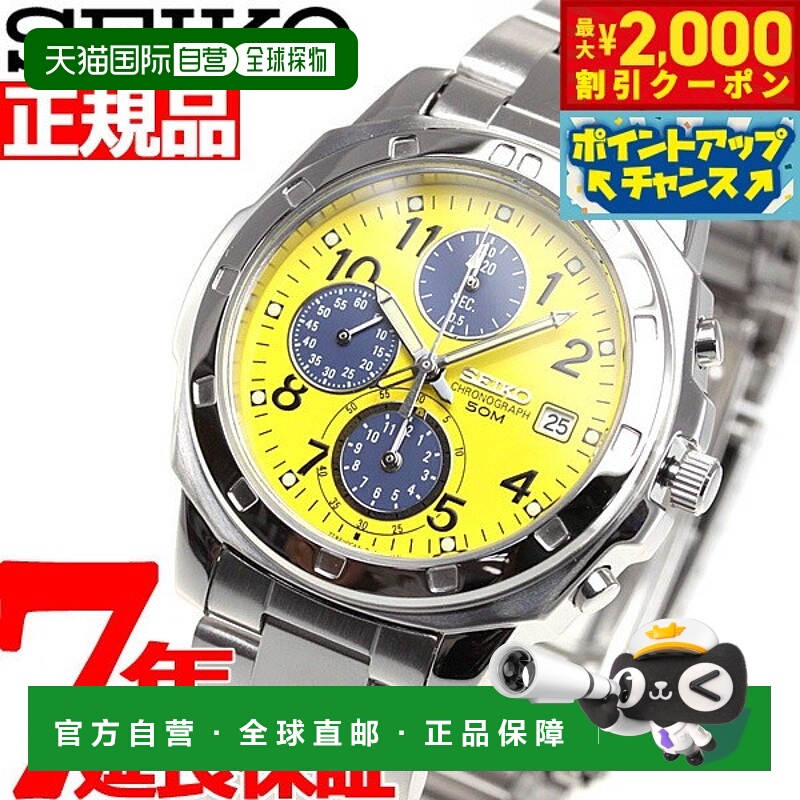 日本直邮精工复产SEIKO手表计时码表SND409