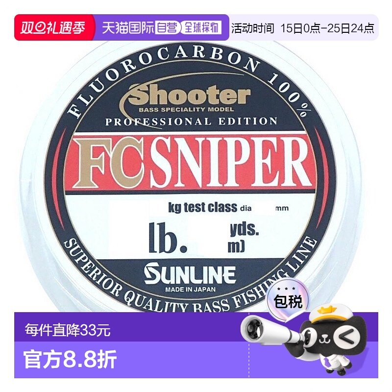 【日本直邮】Sunline桑濑聚氟乙烯鱼线狙击手100m7lb自然透明尼龙