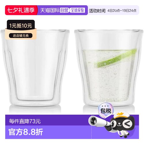 【日本直邮】BODUM双层玻璃杯250ml 2只装