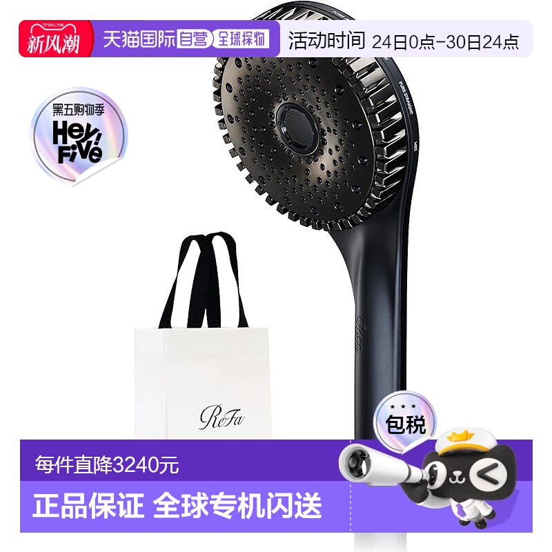 【日本直邮】Refa黎珐 淋浴头 水流柔顺丝滑 150m RS-AN-36C喷头