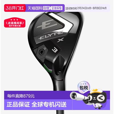 日本直邮卡拉威高尔夫精英X ELYTE X Utility