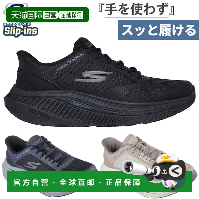 日本直邮SKECHERS 男士健步鞋 缓震支撑 黑色 斯凯奇运动鞋216351