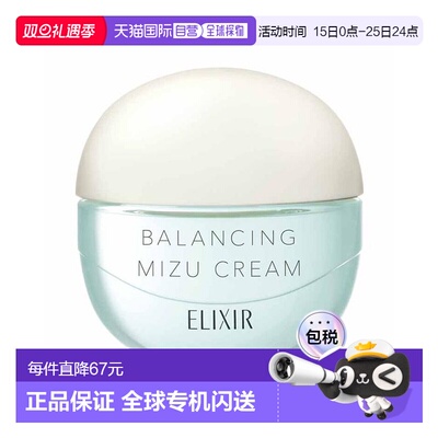 日本直邮怡丽丝尔（ELIXIR）凝光漾采水感控油面霜60g水润控油清