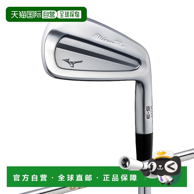 日本直邮MIZUNO  Pro S-3 铁杆6件套（No.5 - 9、PW）（带Dynamic