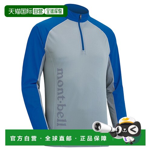 日潮跑腿Montbell蒙贝欧 男款酷炫轻质长袖拉链衬衫 M RB/AS 1114