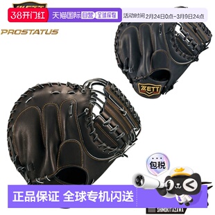 日本直邮ZETT PROSTATUS 软式棒球手套中村款捕手手套BRCB30830含