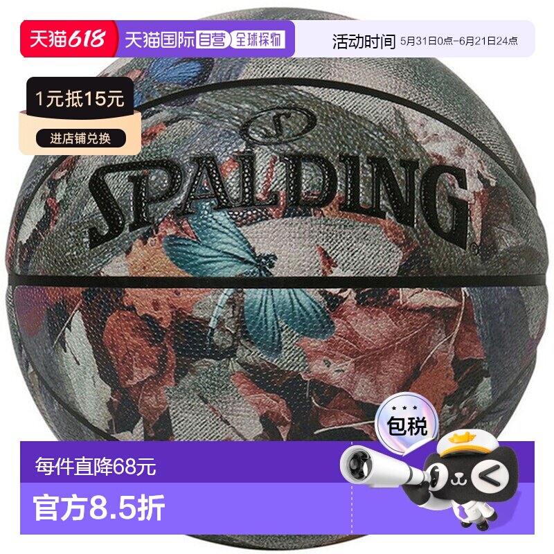 日本直邮SPALDING 蝴蝶格子复合 SZ7 篮球比赛用球 7 号 77804J