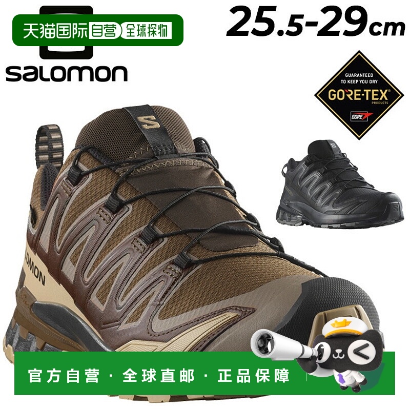 日本直邮Salomon XA PRO 3D V9 GORE-TEX男士越野跑鞋防水XAPRO3D