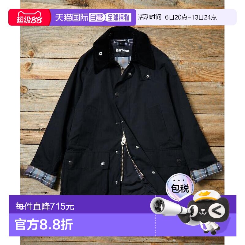 1h可退 Barbour × FREAK'S STORE 女装 限定西装外套 图片