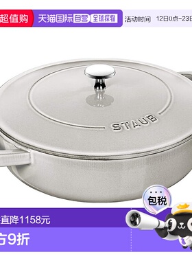 【日本直邮】Staub 大号双手铸造空心锅浅寿喜烧IH兼容 26cm铸铁