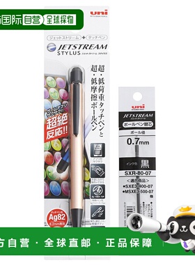【日本直邮】三菱铅笔JETSTREAM按压式圆珠笔 粉金 带替芯SXNT350
