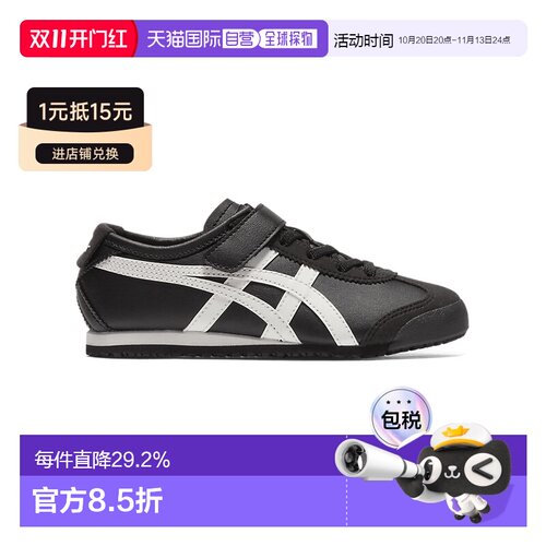 日本直邮日潮 爆款Onitsuka Tige鬼塚虎MEXICO 66儿童运动休闲鞋1