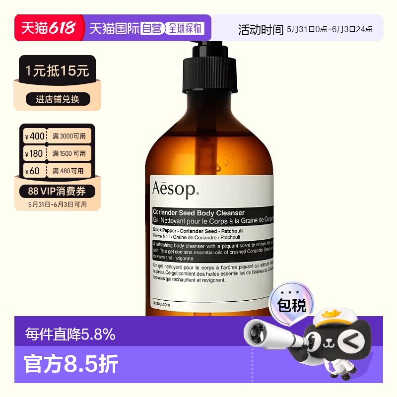 日本直邮AESOP舒缓保湿沐浴露500g温和清洁滋润养护留香正品