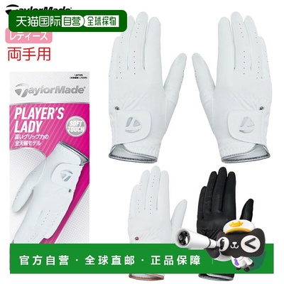 日本直邮TaylorMade 女士球员手套 UN806 女士双手圆形装备 Taylo