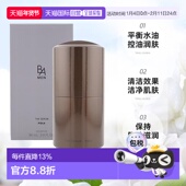 日本直邮POLA宝丽黑BA男士 二合一精华乳液90mL正品