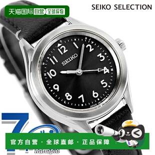 日本直邮精工精选系列 2026 Raise the Future 限量版电波太阳能S