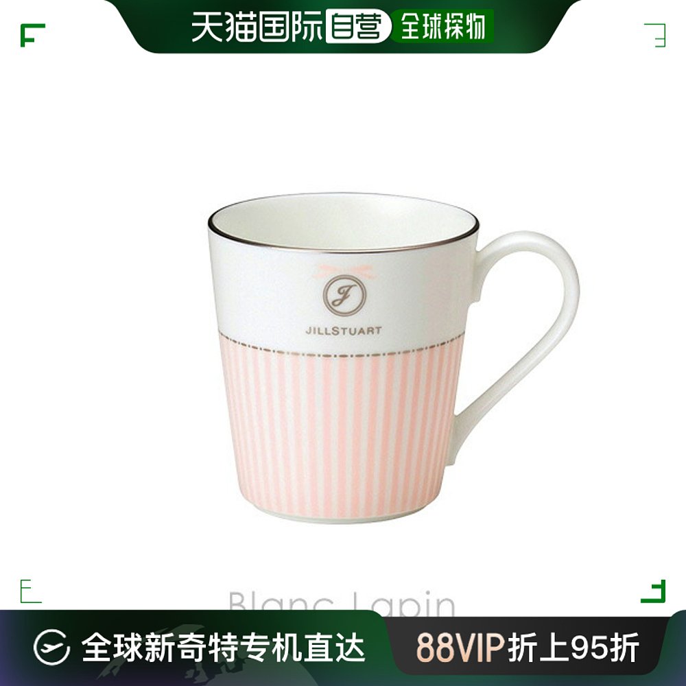 日本直邮JILL STUART 条纹马克杯 [585361]