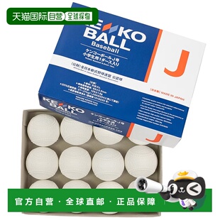 日本直邮Nagase Kenko 青少年棒球J号1打棒球配件比赛小学俱乐部N