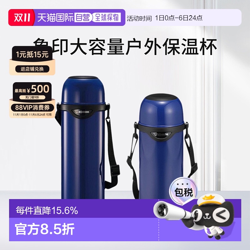 日本直邮Zojirushi象印保温杯户外大容量水杯水壶保温便携蓝色