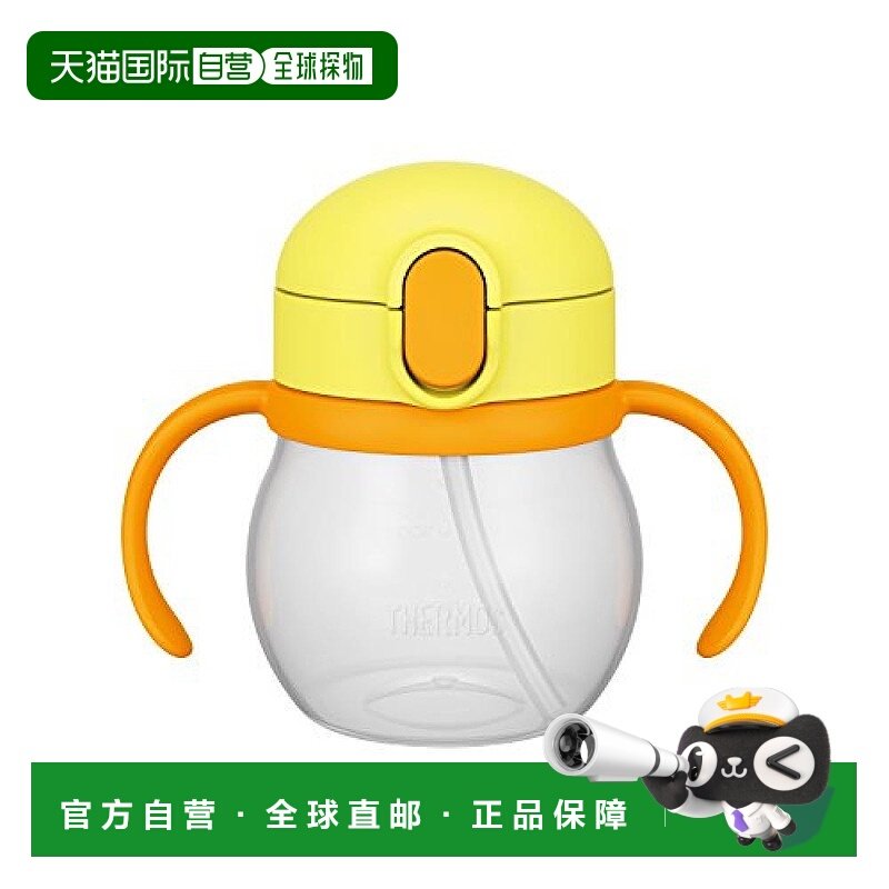膳魔师儿童水壶带吸管250ml适合9个月以上黄色
