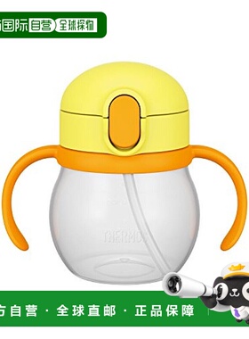 膳魔师儿童水壶带吸管250ml适合9个月以上黄色