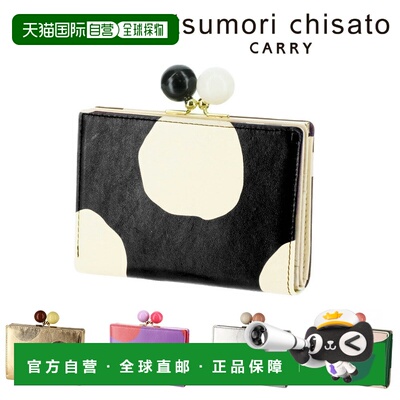 自营 Tsumori Chisato Zoom Dot 双折钱包（57301）男女