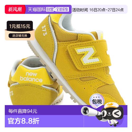 日本直邮New Balance 373 儿童运动鞋 I373 7AW 儿童简约魔术贴学