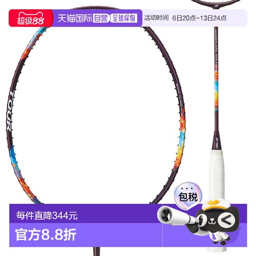 日本直邮 空拍Yonex NANOFLARE 700 TOUR 羽毛球拍 运动健身必备