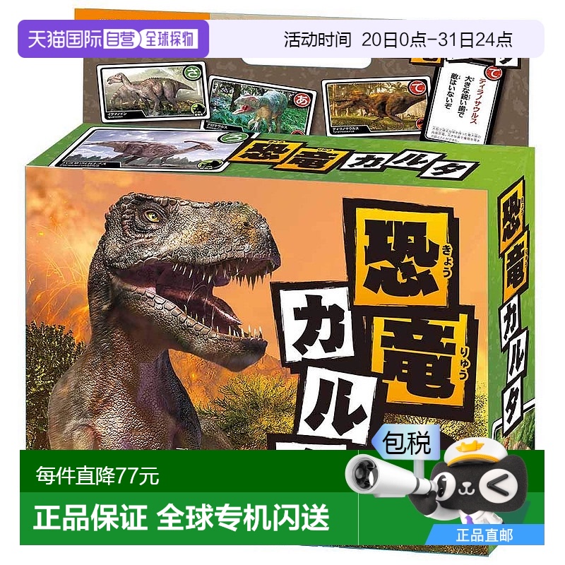 【日本直邮】Beverly桌游卡牌恐龙集真实CG艺术卡片棋牌游戏