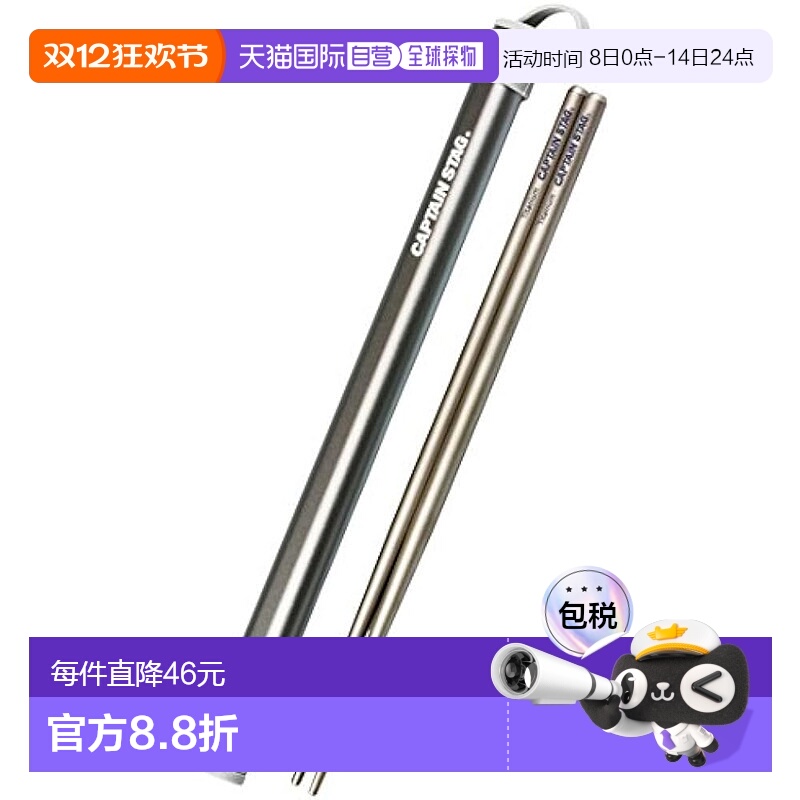 【日本直邮】鹿牌 钛筷子 -HASHI- UH-3004纯钛便携旅行户外套装