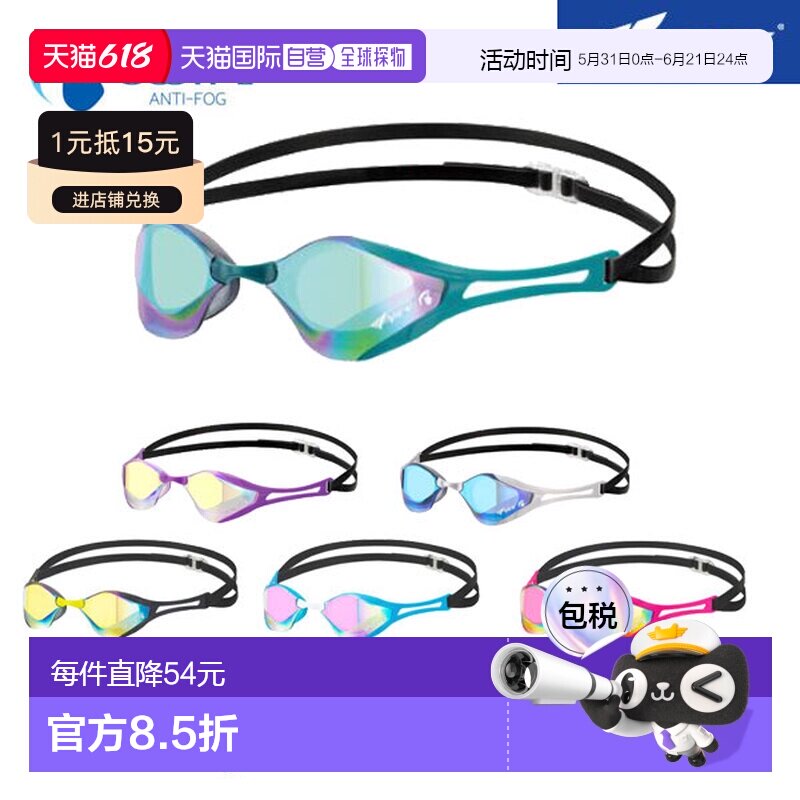 日本直邮View Swipe BladeF ZERO V128ESAM 游泳镜镜面无缓冲