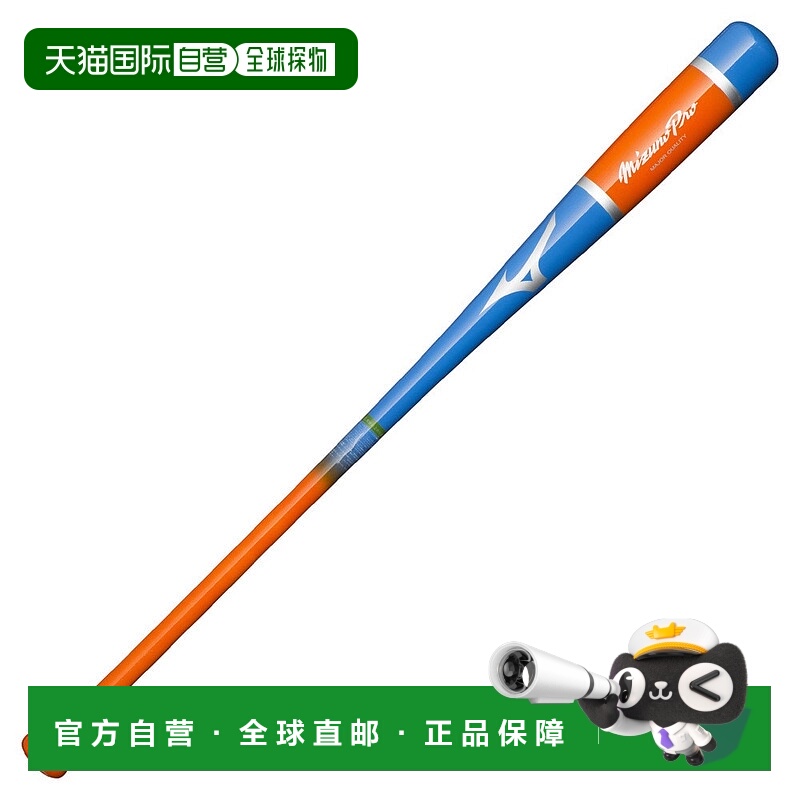 日本直邮MIZUNO-美祖诺（男子）垒球蝙蝠棒球将军国会议员敲门8