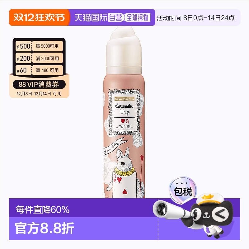 日本直邮DEMI卡哇伊风泡沫发胶115g自然蓬松弹力轻盈保湿造型专用