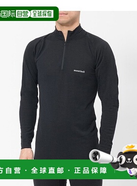 日潮跑腿Montbell 美国级美利奴羊毛.W. 男高领衬衫 2307103男款